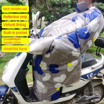 Водонепроницаемое одеяло для лобового стекла скутера, Зимняя ветрозащитная хлопковая юбка, теплая защита, Зимнее одеяло для мотоцикла для использования на открытом воздухе