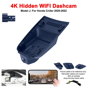 Для Honda Crider 2020-2022 Передняя и Задняя 4K Видеорегистратор для автомобильной Камеры Регистратор Dashcam WIFI Автомобильный Видеорегистратор Записывающие Устройства
