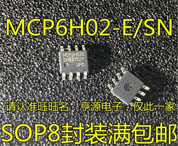 5 шт. оригинальный новый микросхема операционного усилителя MCP6H02 MCP6H02-E/SN MCP6H02E