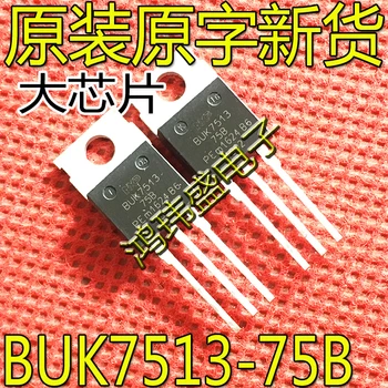 30шт оригинальный новый транзистор BUK7513-75B TO-220 MOS с регулируемым триодным транзистором
