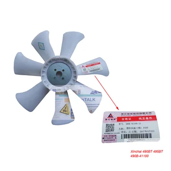 Вентилятор охлаждения для Xinchai 490BT, номер детали: 490B-41100-21