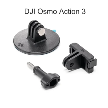 Для DJI Osmo Action 3 Комплект клеевой основы Аксессуары для DJI Action 3