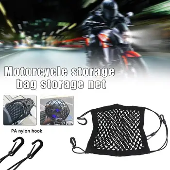 Сумка для хранения багажной сетки для мотоцикла, крючок для Велосипеда, Сетка для Скутера, Топливный бак, коробка для хранения мотоциклетного шлема