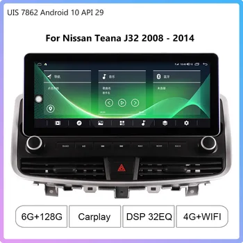 Для Nissan Teana J32 2008 - 2014 1920*720 Разрешение UIS 7862 восьмиядерный 6 + 128 ГБ Автомобильный навигатор CarPlay Автомобильный радиоприемник Мультимедиа
