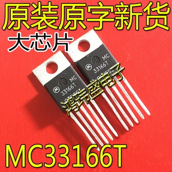 30 шт. оригинальный новый регулятор напряжения MC33166T MC34166T MC33167T
