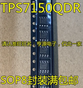 5шт оригинальный новый TPS7150 TPS7150QDR с трафаретной печатью 7150Q SOP-8-контактный линейный регулируемый IC